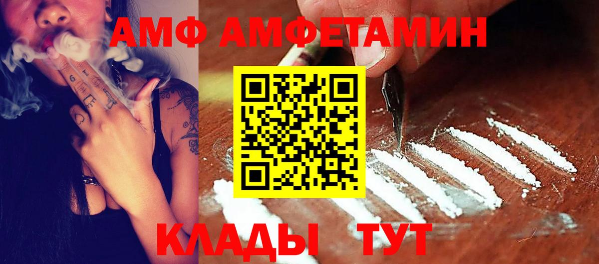 АМФЕТАМИН 97% Дивногорск