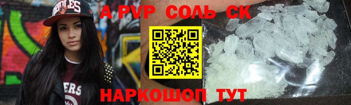 Alpha-PVP кристаллы Дивногорск