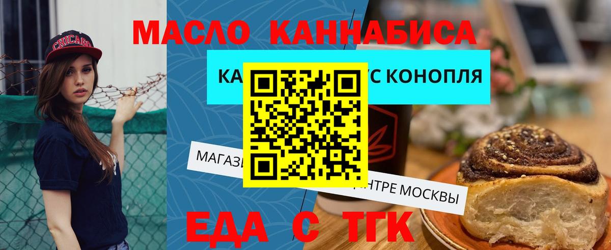 Дивногорск  Печенье с ТГК конопля  Вход с VPN 