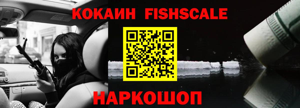Дивногорск  КОКАИН 99%  Вход с VPN  КОКАИН  Cocaine Эквадор 