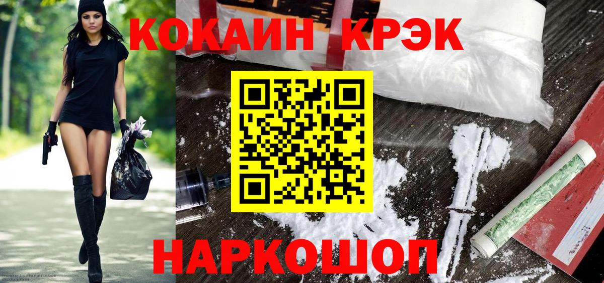 Кокаин Fish Scale Дивногорск
