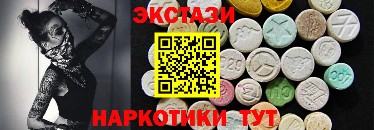 Экстази 99%  Экстази 280 MDMA  Ecstasy  Дивногорск  Вход с VPN 