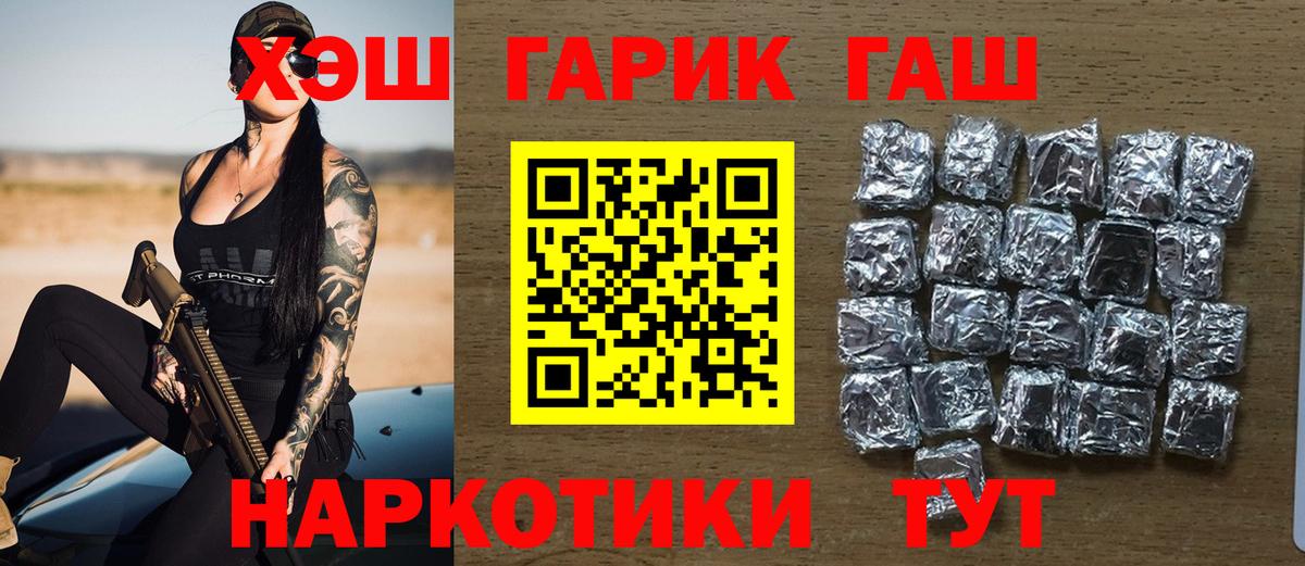 ГАШИШ ice o lator  ГАШ  Дивногорск  Вход с VPN 