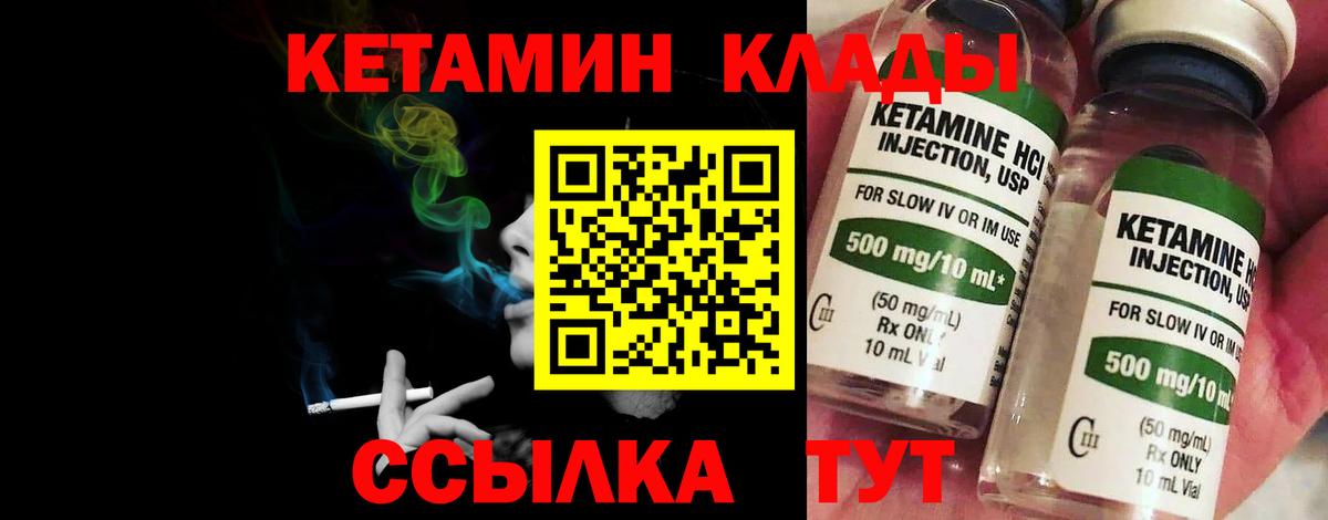 Кетамин VHQ  Вход с VPN  Дивногорск  блэк спрут как войти  КЕТАМИН VHQ 
