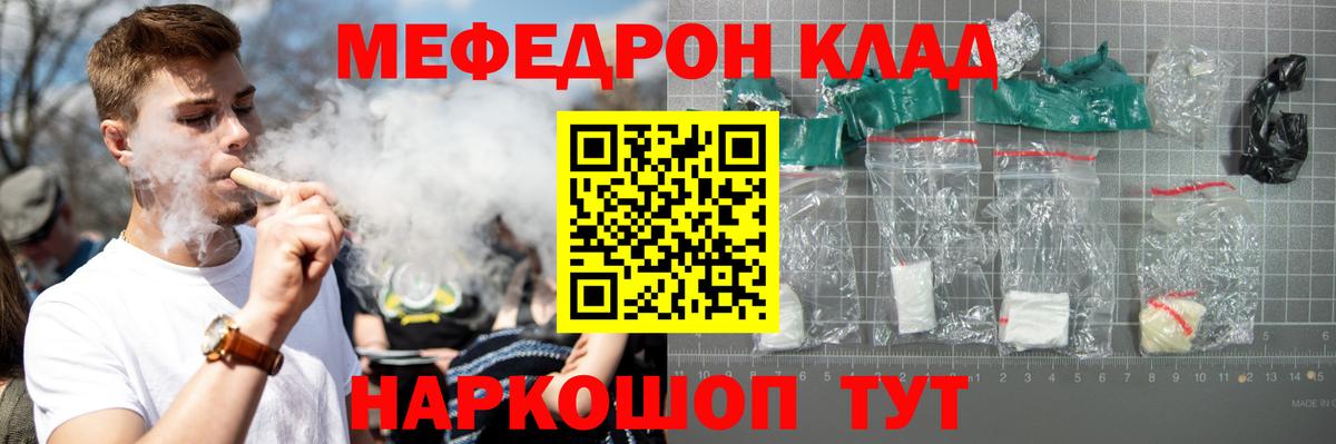 Меф мяу мяу мука Дивногорск
