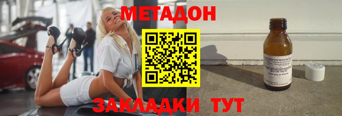 МЕТАДОН кристалл  OMG как войти  Дивногорск  МЕТАДОН мёд  Вход с VPN 
