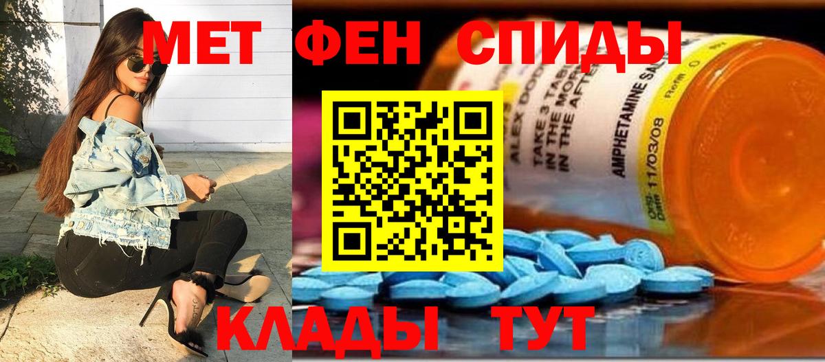 Первитин Декстрометамфетамин 99.9% Дивногорск