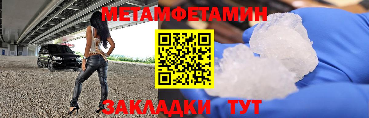 Дивногорск  МЕТАМФЕТАМИН винт  Вход с VPN 