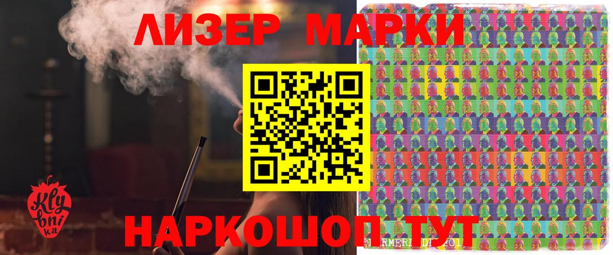Марки N-bome 1,5мг Дивногорск